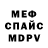 МДМА VHQ Nikita Erota
