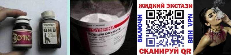Бутират 1.4BDO darknet формула MEGA зеркало Щёкино цена