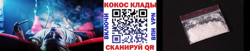 КОКАИН 99% мега Щёкино