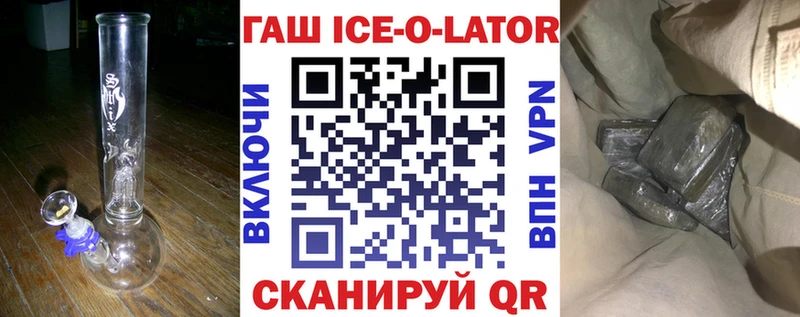 hydra   Щёкино  ГАШИШ Ice-O-Lator 