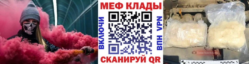 МЯУ-МЯУ mephedrone  Щёкино 