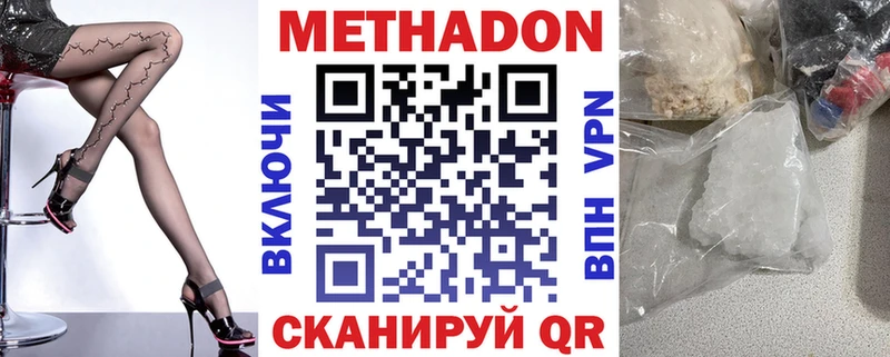 Метадон methadone Щёкино